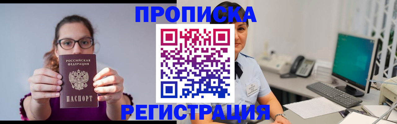 временная регистрация для школы в Каменск-Уральске