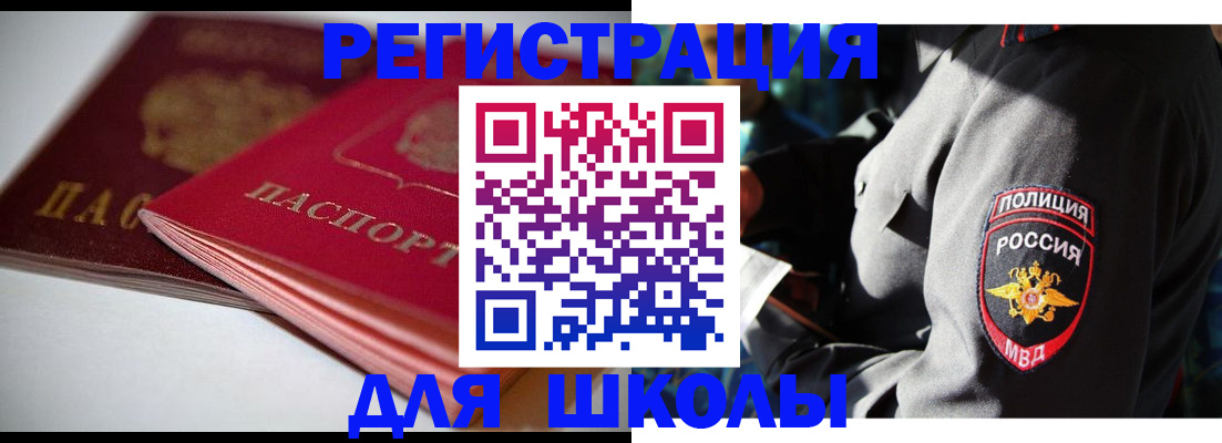 временная регистрация недорого в Каменск-Уральске