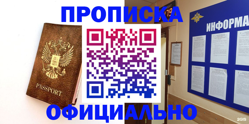 временная регистрация в Каменск-Уральске