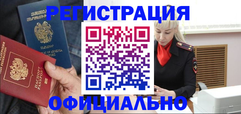 прописка паспорт в Каменск-Уральске