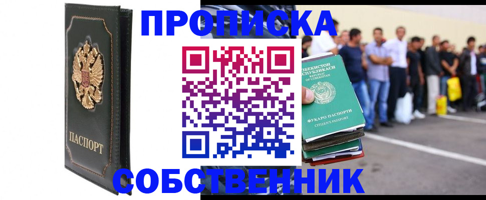 прописка поиск в Каменск-Уральске