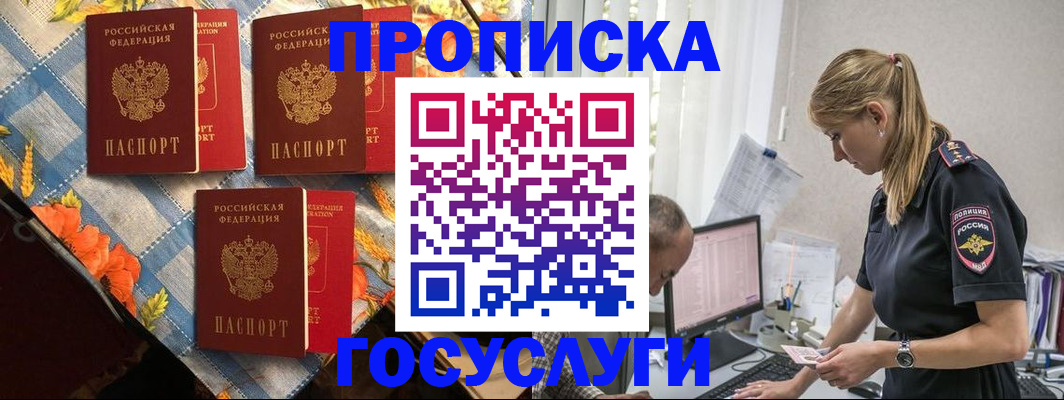 временная регистрация для всех в Каменск-Уральске