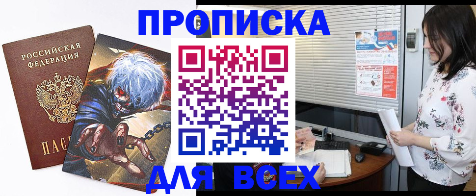 временная регистрация в квартире в Каменск-Уральске